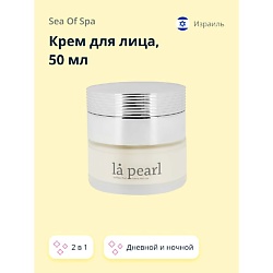 Крем для лица LA PEARL 2 в 1 дневной и ночной (с коллагеном и гиалуроновой кислотой)