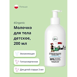 Уход за кожей 4ORGANIC