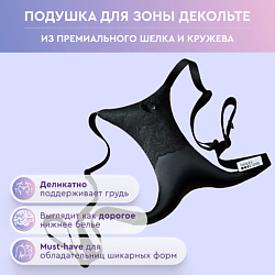 Подушка для зоны декольте против заломов и морщин сна