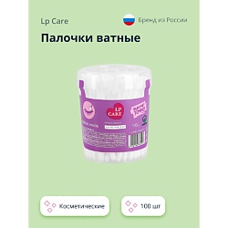 Палочки ватные косметические