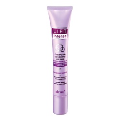 Lift INTENSE Сыворотка-концентрат для лица с гиалуроновой кислотой и имбирем