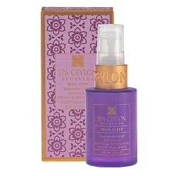 Ночная лифтинг сыворотка с тамариндом "СЧАСТЛИВАЯ КОЖА"