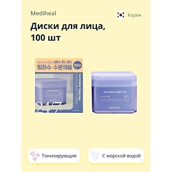 Диски для лица с морской водой тонизирующие