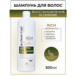 Шампунь для волос восстановление и сияние CLEAN HAIR LECITHIN+