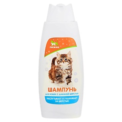 Шампунь распутывающий для кошек с длинной шерстью