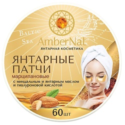 область применения: глаза AMBERNAT