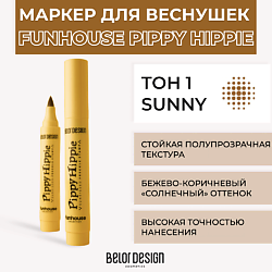 Маркер для веснушек Funhouse Pippy Hippie