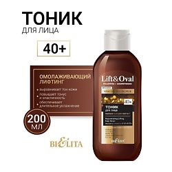 Тоник для лица Омолаживающий лифтинг +40 Гиалурон+Биоретинол Lift&Oval