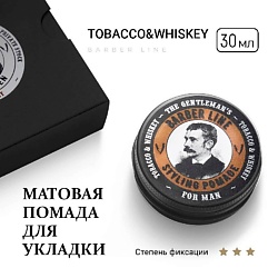 Матовая помада для укладки волос,аромат Tobacco & Whiskey