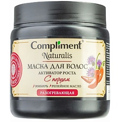 Маска для волос с перцем Активатор роста Naturalis