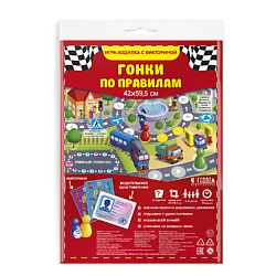 Игра-ходилка с викториной Гонки по правилам
