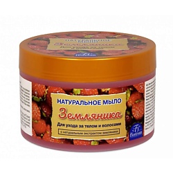 Натуральное мыло для тела и волос Земляничное