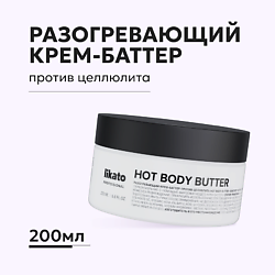 Разогревающий крем-баттер для тела против целлюлита жиросжигающий