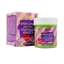 Крем-скраб для тела, Упоительная нежность