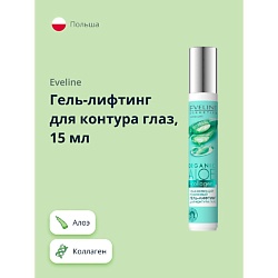 Гель-лифтинг для контура глаз увлажняющий роликовый Алое + Коллаген