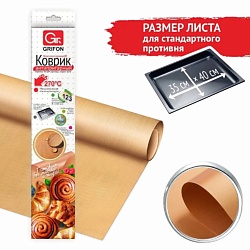 Коврик для выпечки и приготовления 35*40 см