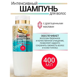 Шампунь интенсивный для волос OMEGA 369