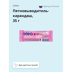 Карандаш-пятновыводитель LELEA