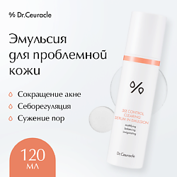 Уход за кожей DR. CEURACLE ожидаемый эффект: анти-акне DR. CEURACLE