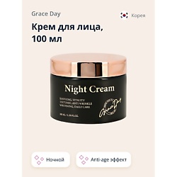 Крем для лица ночной (anti-age)
