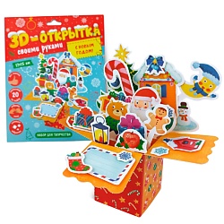 3D-открытка своими руками С Новым годом!