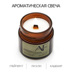 Свеча ароматичекая  аромат грейпфрут/пачули/кашемир