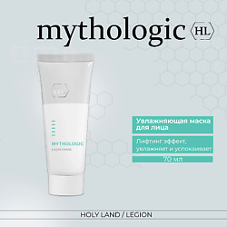 Mythologic Mineral Mask - Минеральная маска