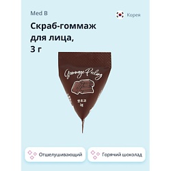 Скраб-гоммаж для лица Горячий шоколад