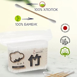Ватные палочки бамбуковые.
