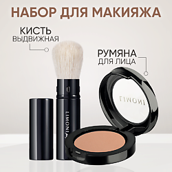 Компактные румяна для лица в футляре + кисть выдвижная для бронзера и румян №55