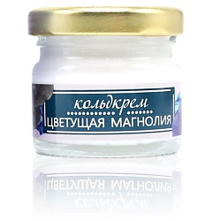 Увлажняющий Кольдкрем для лица для сияния кожи "Цветущая магнолия"
