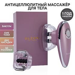 Вакуумный антицеллюлитный массажер для тела Riffo