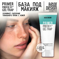 Праймеры для лица BELOR DESIGN BELOR DESIGN
