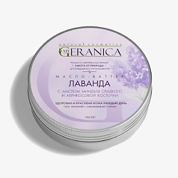 Баттер для тела Лаванда