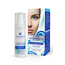 Гиалуроновые Жидкие патчи