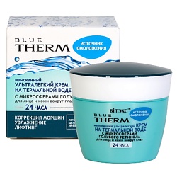 Крем на термальной воде с голубым ретинолом для лица и кожи вокруг глаз 24ч. BLUE THERM