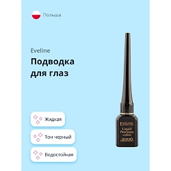 Подводка для глаз LIQUID PRECISION LINER 2000 PROCENT жидкая водостойкая