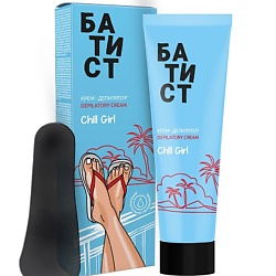 Крем депилятор «Chill girl»