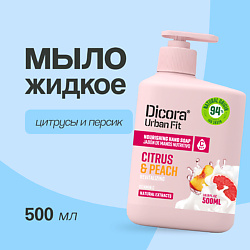 Мыло жидкое Цитрусы и персик