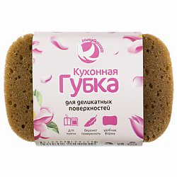 Губка кухонная для деликатных поверхностей 14х9,5х4см