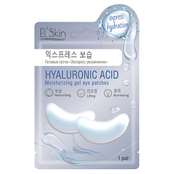 Гелевые патчи Экспресс увлажнение