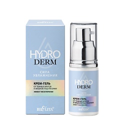 Крем-гель от темных кругов и мешков  "Эффект мезотерапии" HydroDERM. Сила Увлажнения