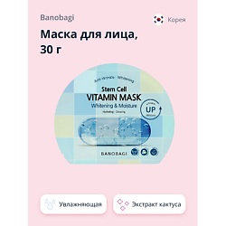 Маска для лица VITAMIN с экстрактом кактуса (увлажняющая)