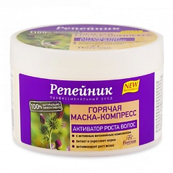 Горячая маска -компресс активатор роста волос серии Репейник