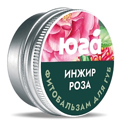 Бальзам для губ Инжир и роза