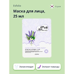 Маска для лица с экстрактом лаванды