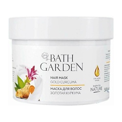 Универсальная питательная маска для волос "Золотая куркума"