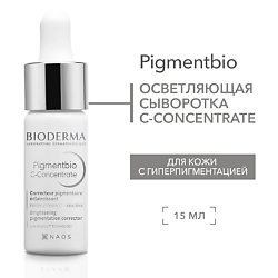 Осветляющая сыворотка С-Concentrate против гиперпигментации кожи Pigmentbio