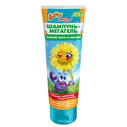 Шампунь-мегагель детский "Дивная мать-и-мачеха"