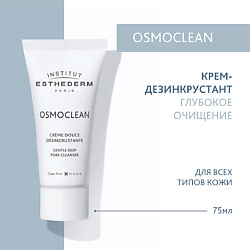 Osmoclean Мягкий крем-дезинкрустант для глубокого очищения кожи лица